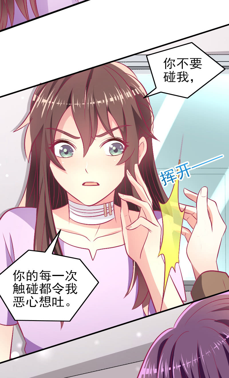 《豪门枭宠·总裁请矜持》86.飞不出的怀抱 第42页