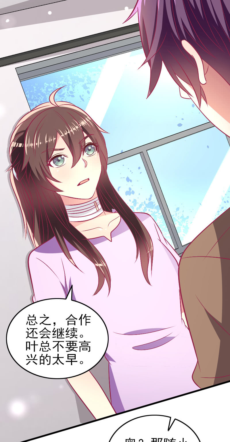 《豪门枭宠·总裁请矜持》86.飞不出的怀抱 第43页