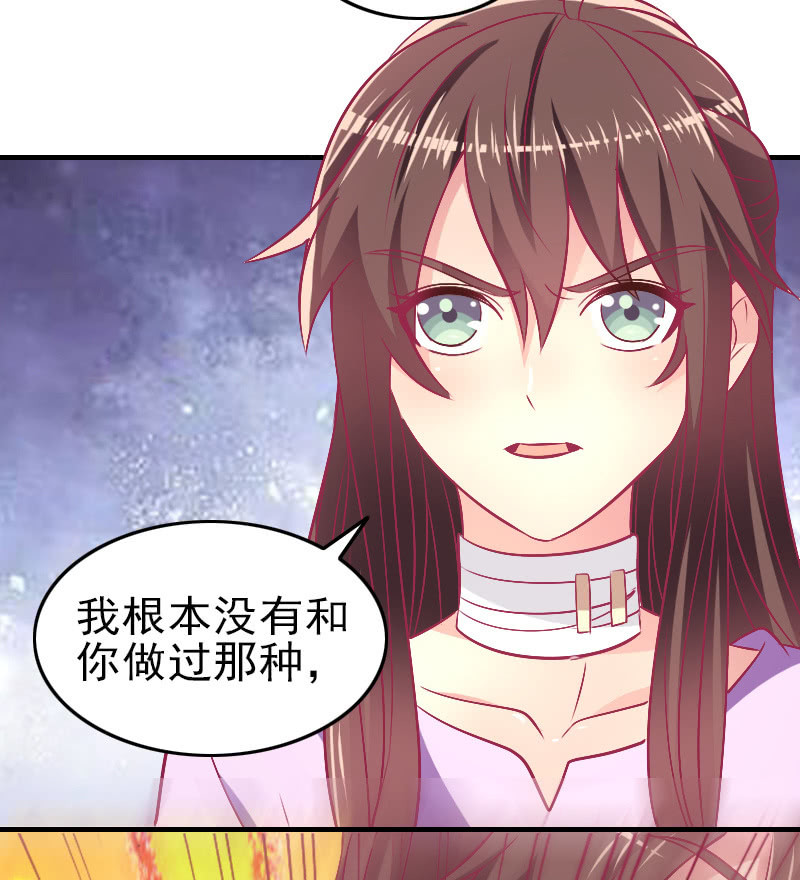 《豪门枭宠·总裁请矜持》86.飞不出的怀抱 第47页