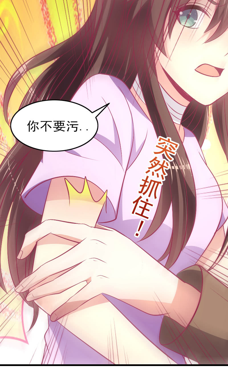 《豪门枭宠·总裁请矜持》86.飞不出的怀抱 第48页