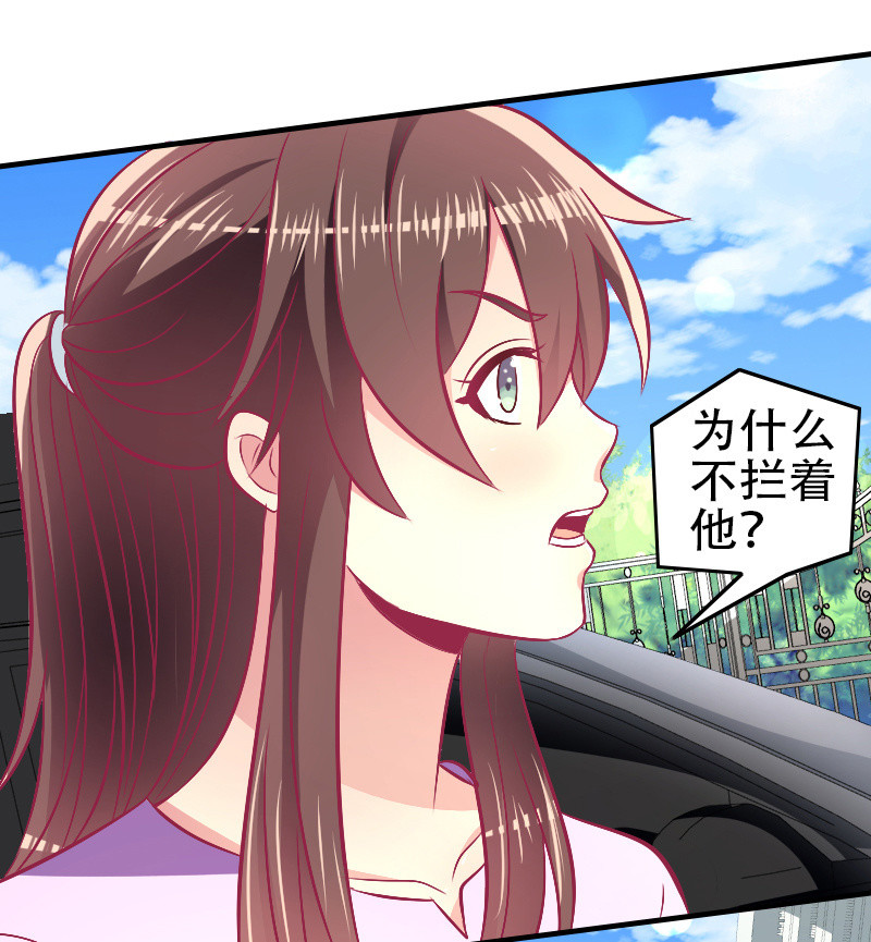 《豪门枭宠·总裁请矜持》86.飞不出的怀抱 第6页