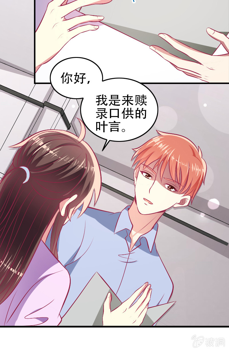 《豪门枭宠·总裁请矜持》86.飞不出的怀抱 第9页