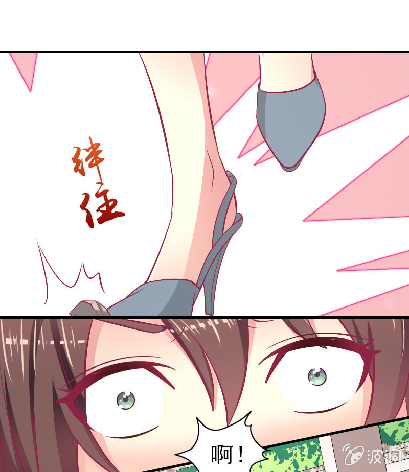 《豪门枭宠·总裁请矜持》84.永远属于我 第13页