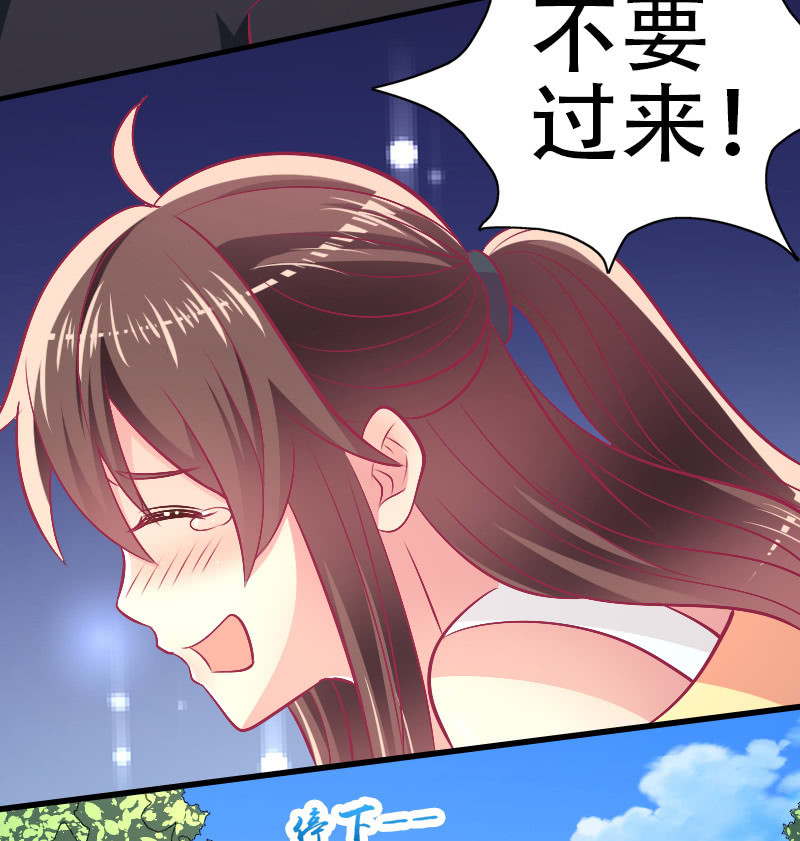 《豪门枭宠·总裁请矜持》84.永远属于我 第15页
