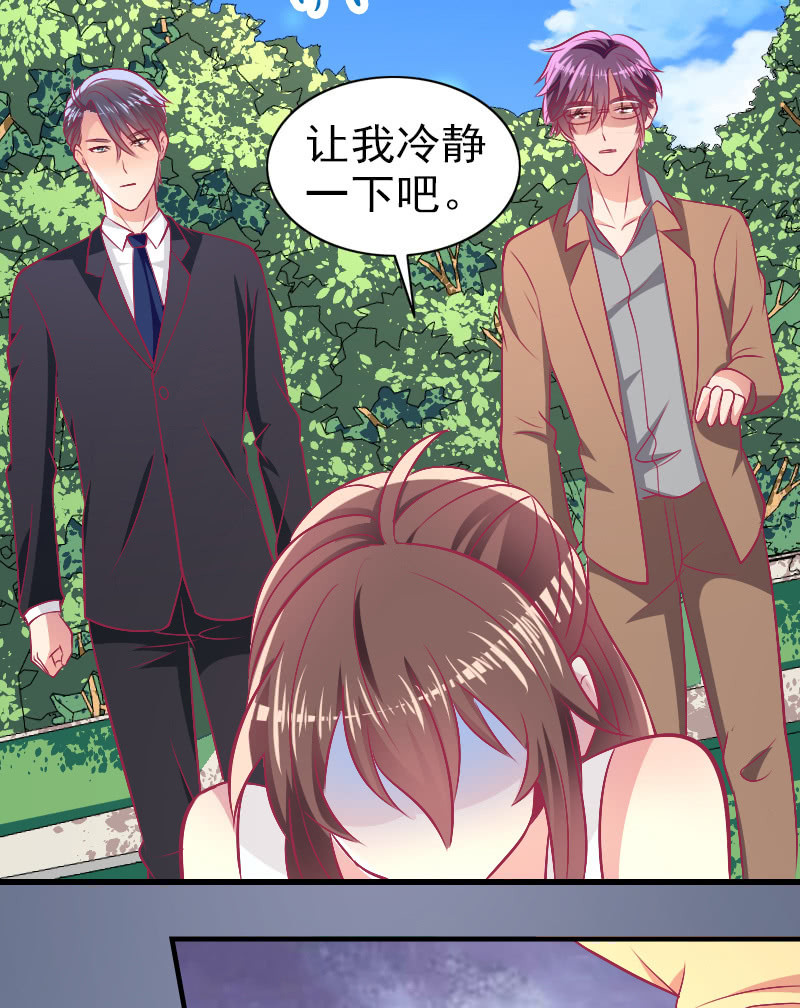 《豪门枭宠·总裁请矜持》84.永远属于我 第16页