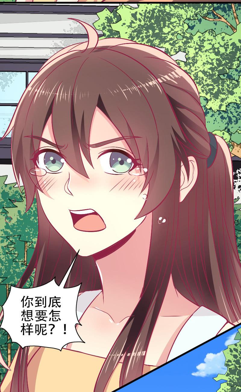 《豪门枭宠·总裁请矜持》84.永远属于我 第23页