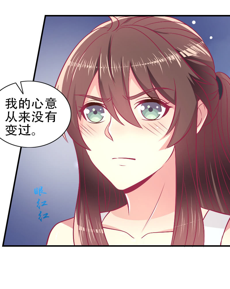 《豪门枭宠·总裁请矜持》84.永远属于我 第27页