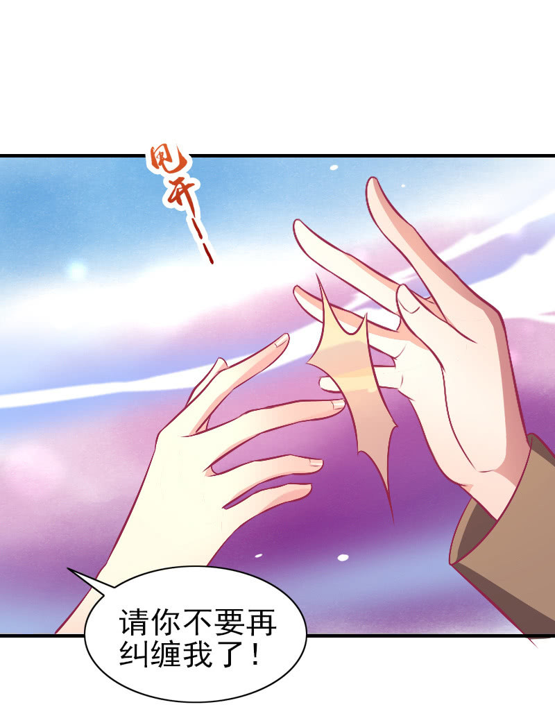 《豪门枭宠·总裁请矜持》84.永远属于我 第28页