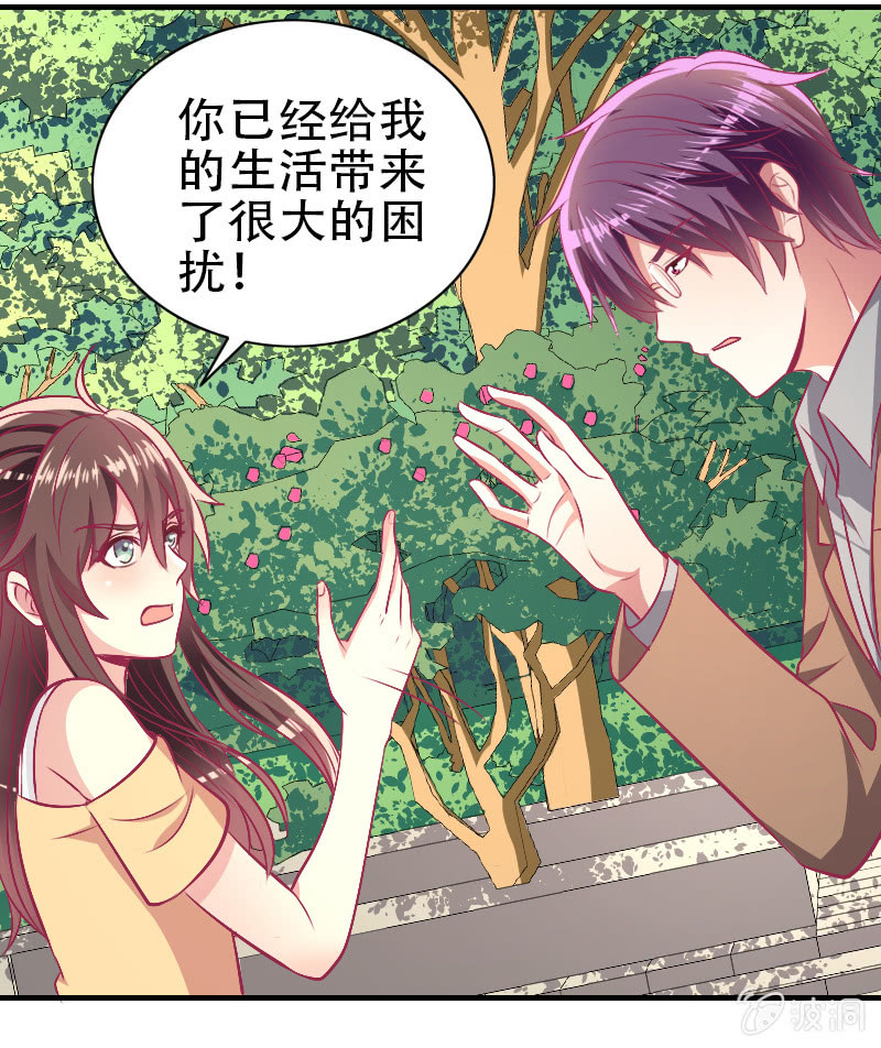 《豪门枭宠·总裁请矜持》84.永远属于我 第29页