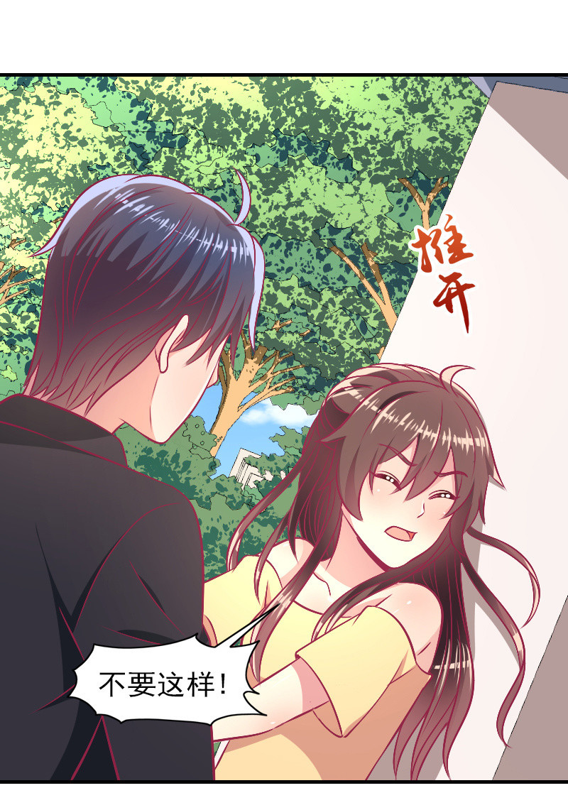 《豪门枭宠·总裁请矜持》84.永远属于我 第2页