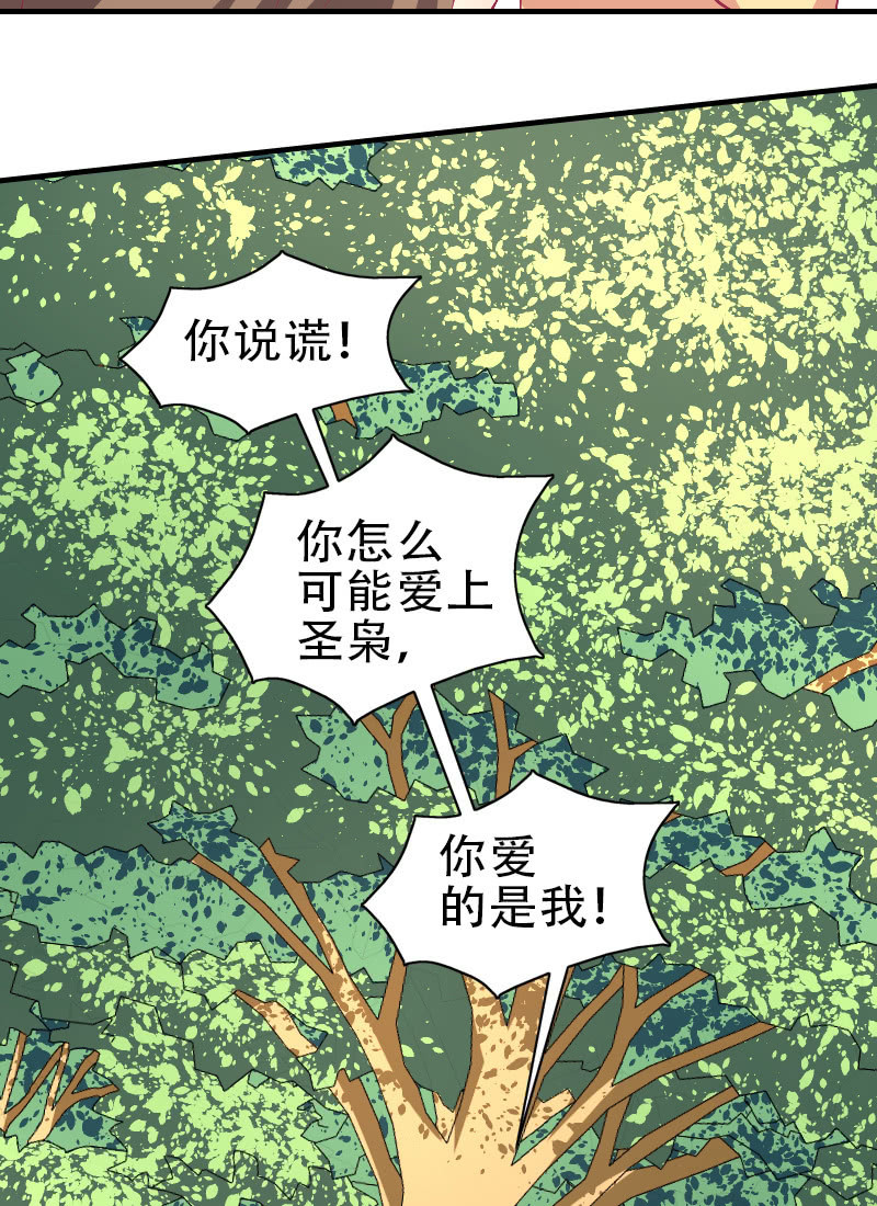 《豪门枭宠·总裁请矜持》84.永远属于我 第42页