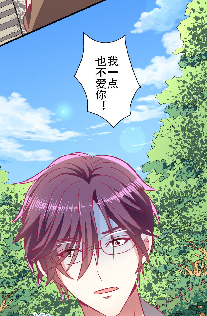 《豪门枭宠·总裁请矜持》84.永远属于我 第48页