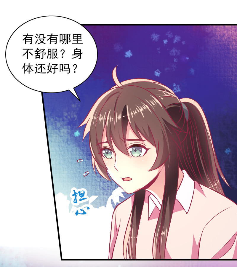 《豪门枭宠·总裁请矜持》83.第一次冷战 第14页