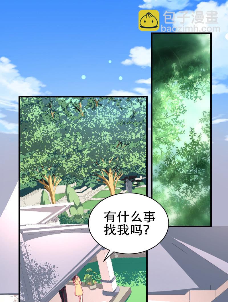 《豪门枭宠·总裁请矜持》83.第一次冷战 第47页