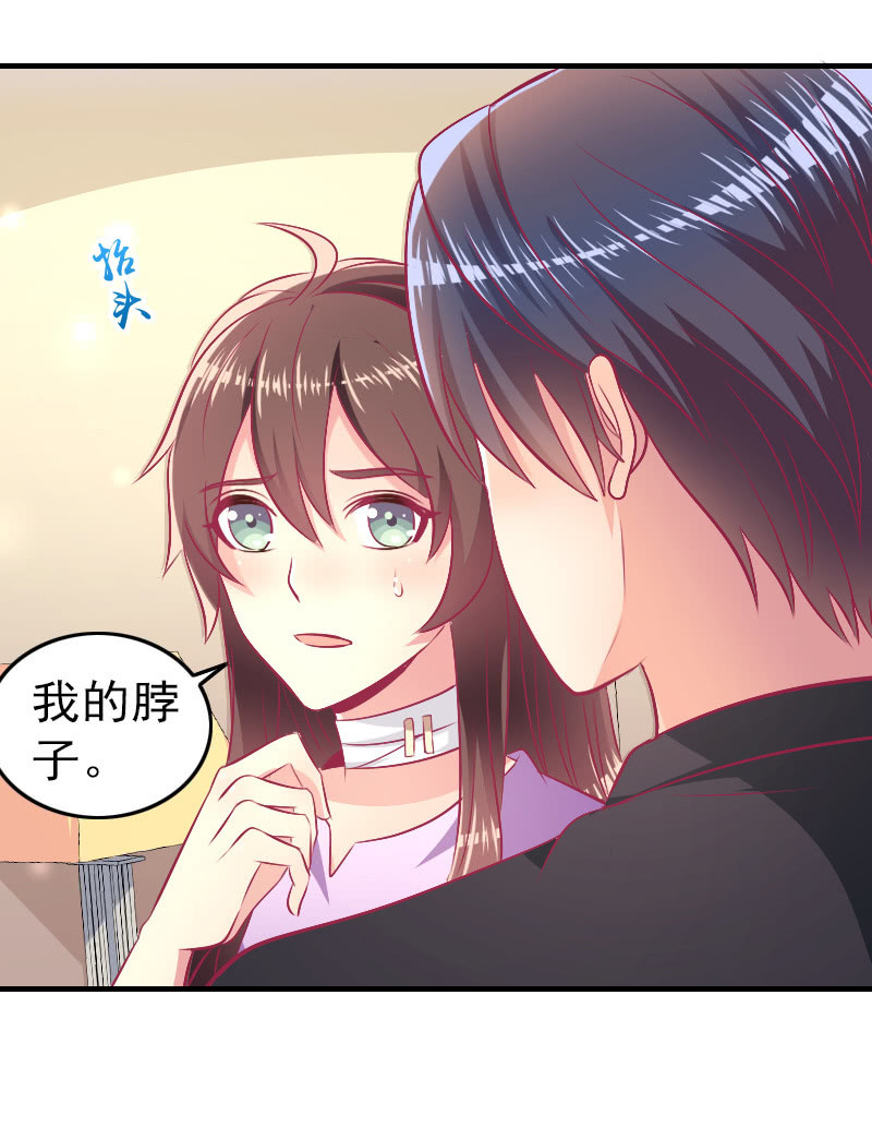 《豪门枭宠·总裁请矜持》85. 以爱之名 第10页