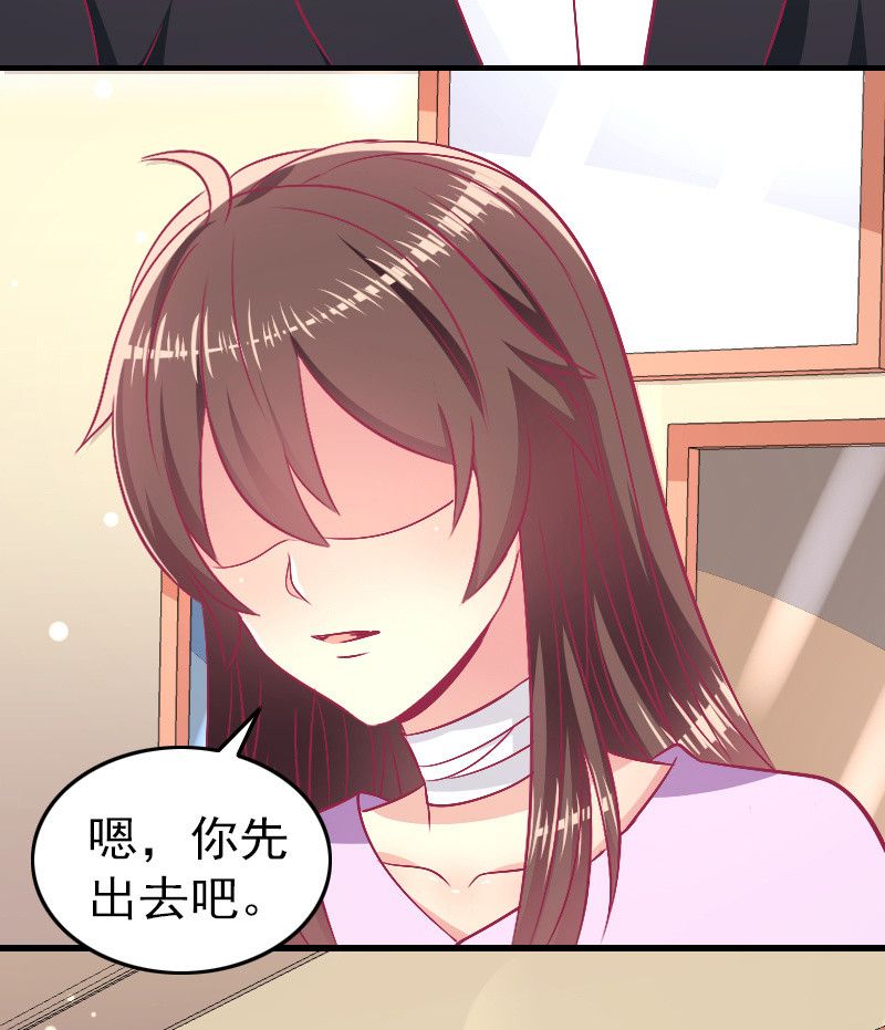《豪门枭宠·总裁请矜持》85. 以爱之名 第12页