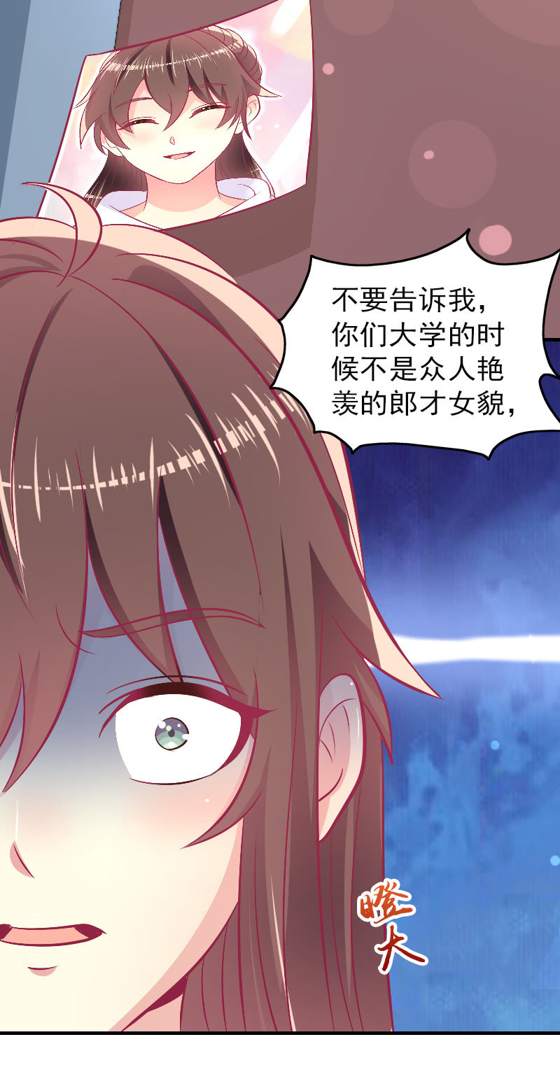 《豪门枭宠·总裁请矜持》85. 以爱之名 第20页