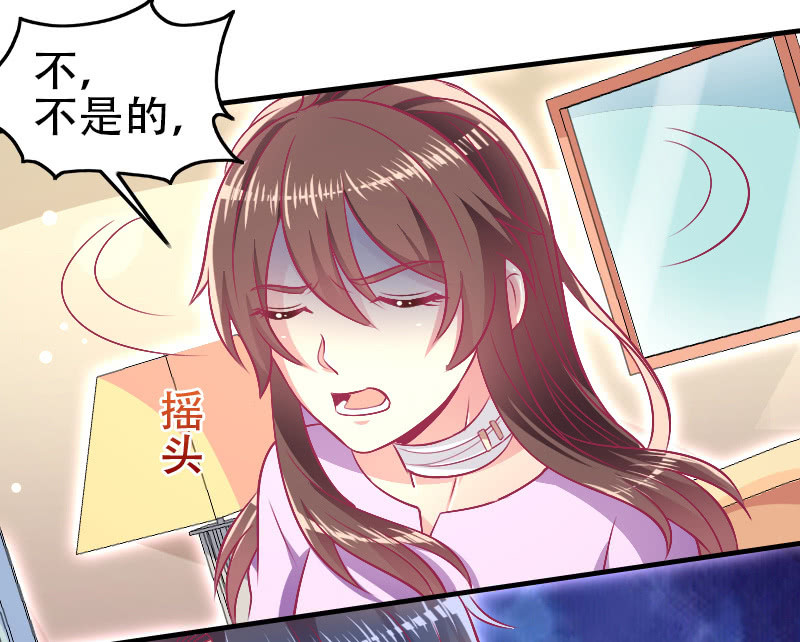 《豪门枭宠·总裁请矜持》85. 以爱之名 第28页