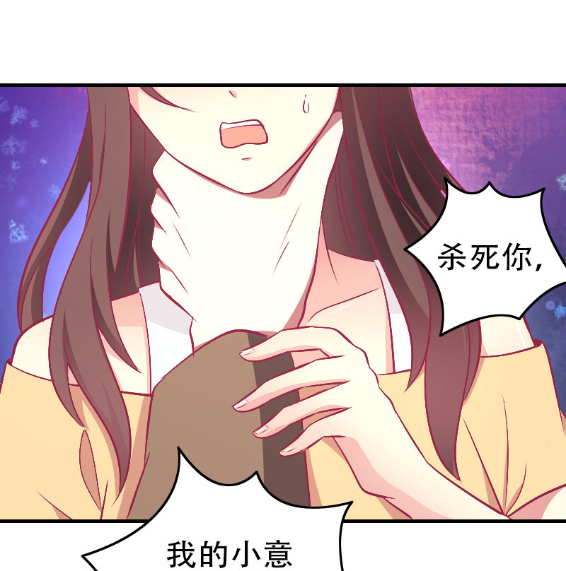 《豪门枭宠·总裁请矜持》85. 以爱之名 第2页