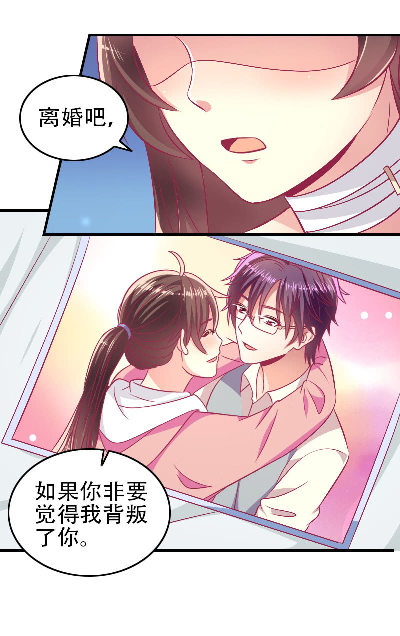 《豪门枭宠·总裁请矜持》85. 以爱之名 第36页