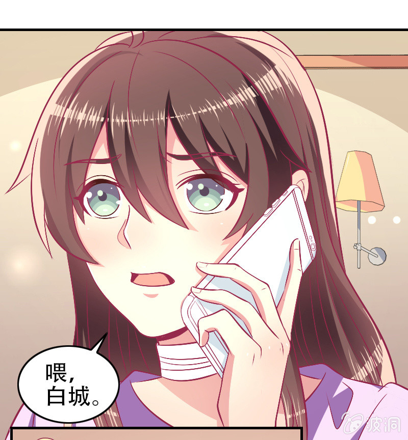 《豪门枭宠·总裁请矜持》85. 以爱之名 第45页