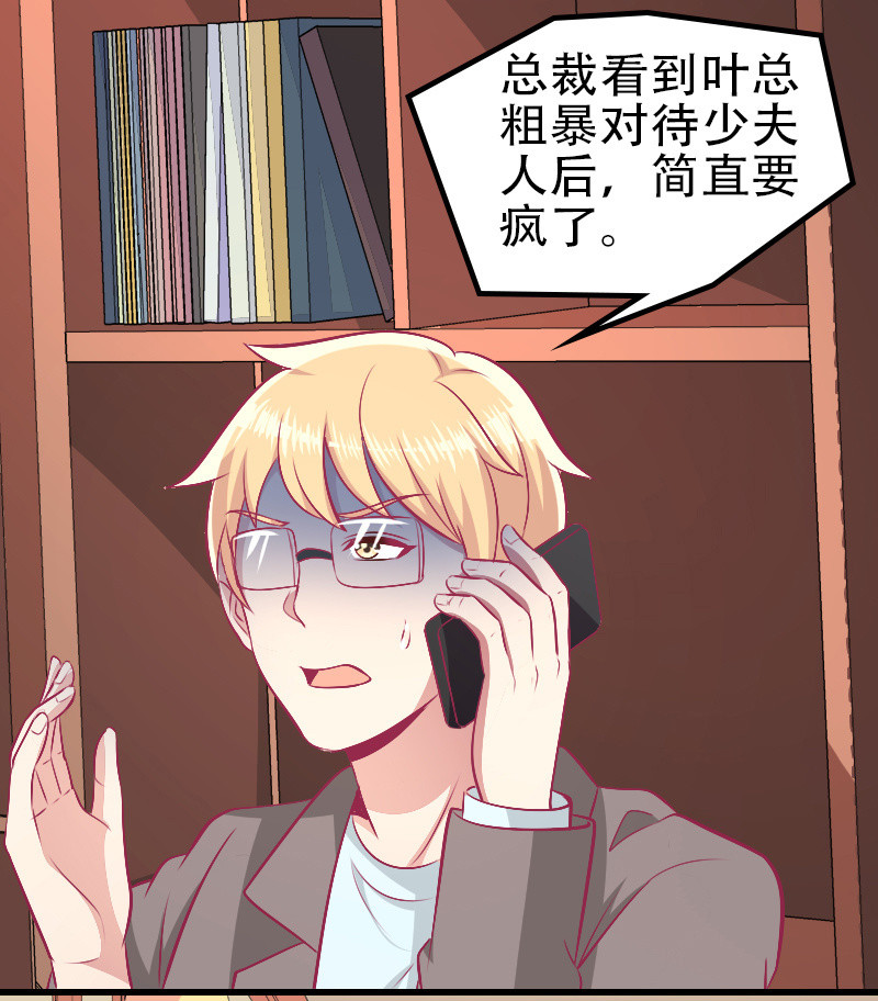 《豪门枭宠·总裁请矜持》85. 以爱之名 第48页