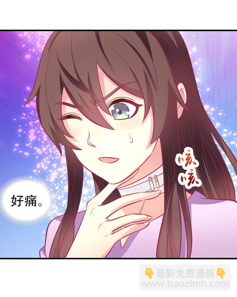 《豪门枭宠·总裁请矜持》85. 以爱之名 第7页