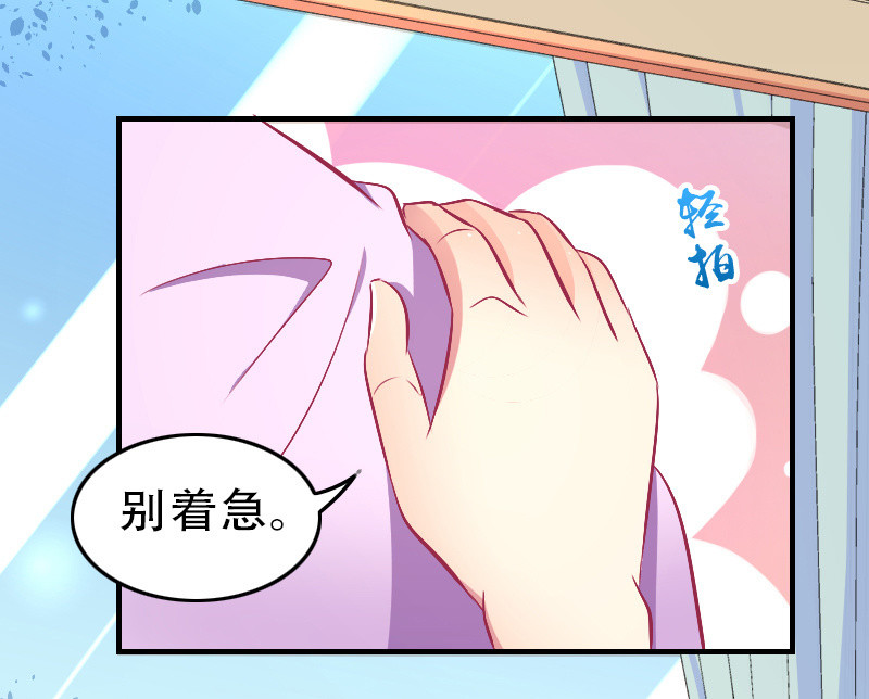 《豪门枭宠·总裁请矜持》85. 以爱之名 第8页