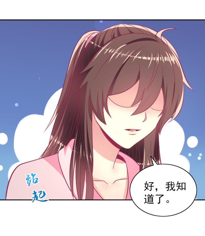 《豪门枭宠·总裁请矜持》90.圣枭，你这个禽兽！ 第11页