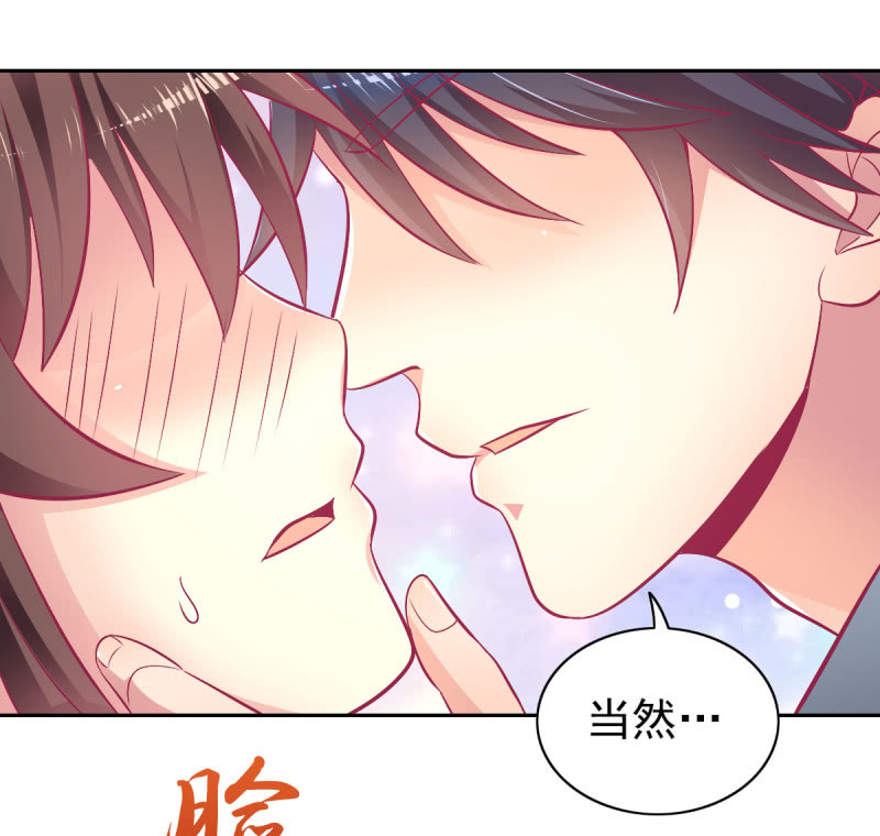 《豪门枭宠·总裁请矜持》90.圣枭，你这个禽兽！ 第19页