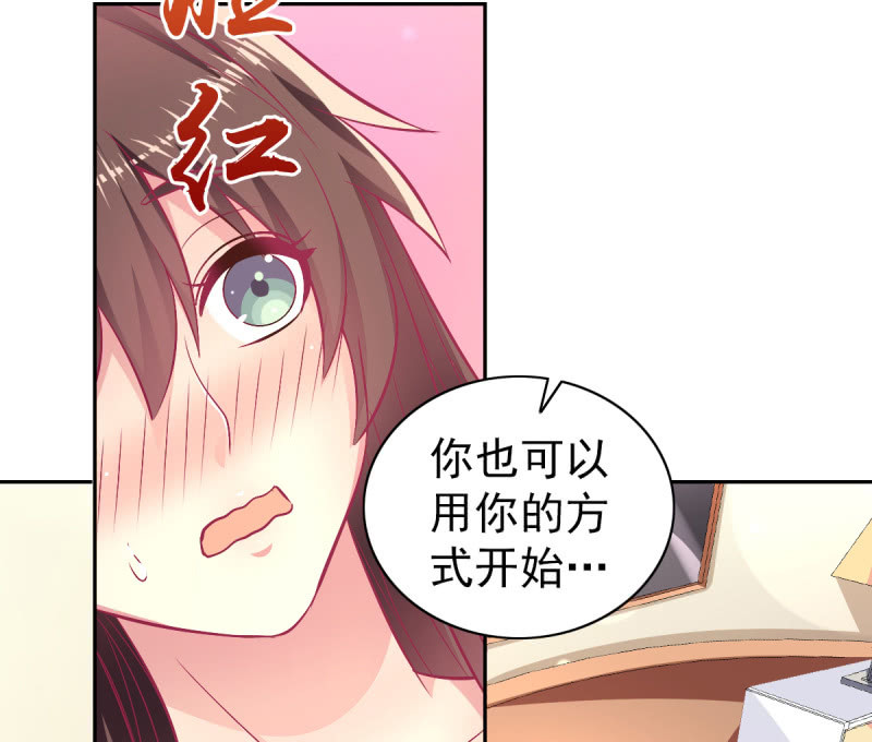 《豪门枭宠·总裁请矜持》90.圣枭，你这个禽兽！ 第20页
