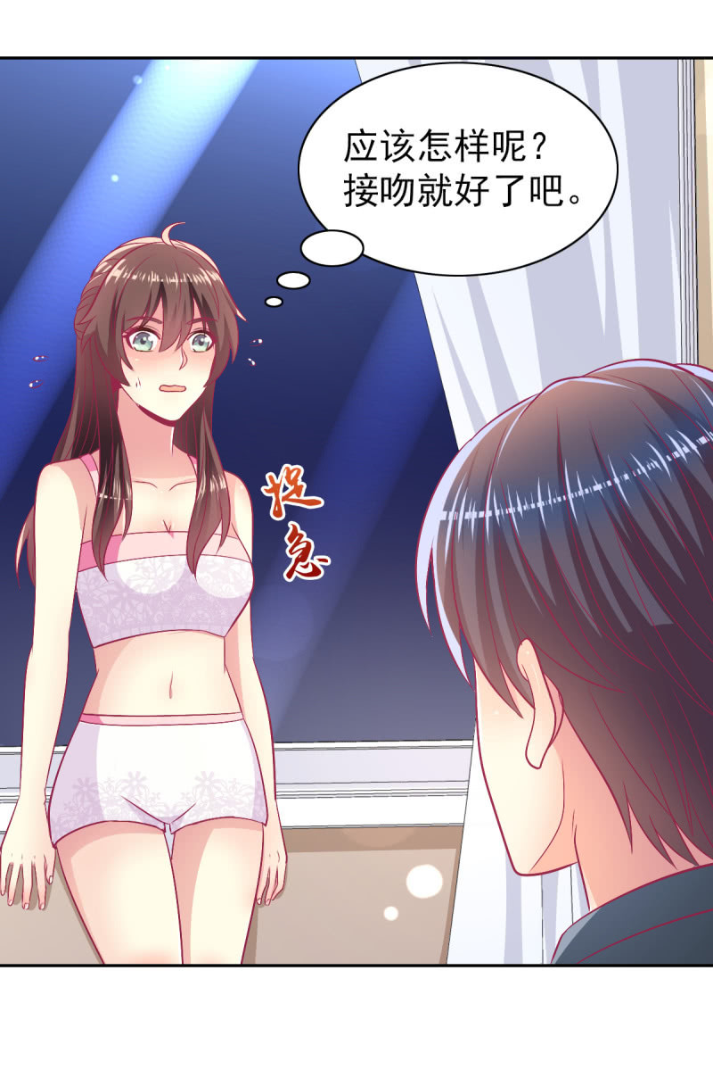 《豪门枭宠·总裁请矜持》90.圣枭，你这个禽兽！ 第22页