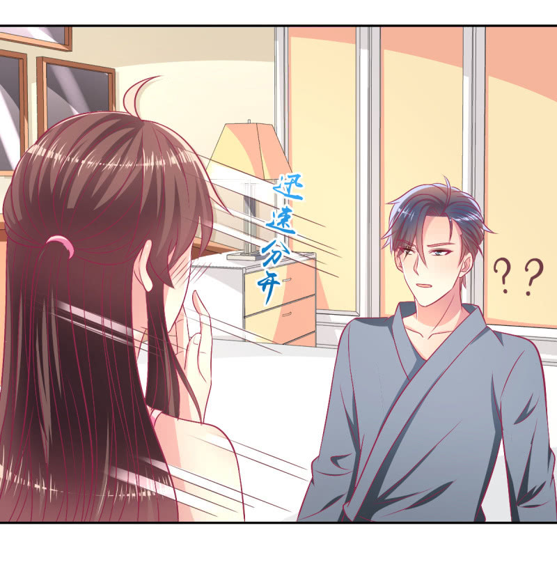 《豪门枭宠·总裁请矜持》90.圣枭，你这个禽兽！ 第24页