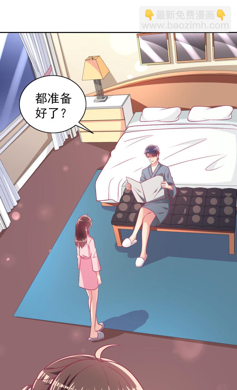 《豪门枭宠·总裁请矜持》90.圣枭，你这个禽兽！ 第2页