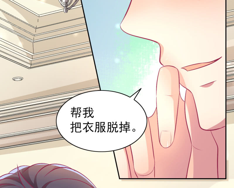 《豪门枭宠·总裁请矜持》90.圣枭，你这个禽兽！ 第31页