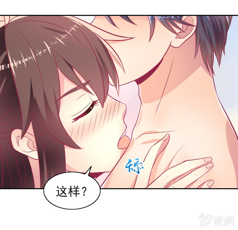 《豪门枭宠·总裁请矜持》90.圣枭，你这个禽兽！ 第37页