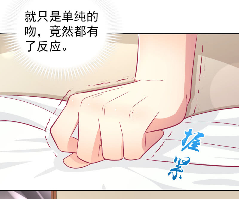 《豪门枭宠·总裁请矜持》90.圣枭，你这个禽兽！ 第40页