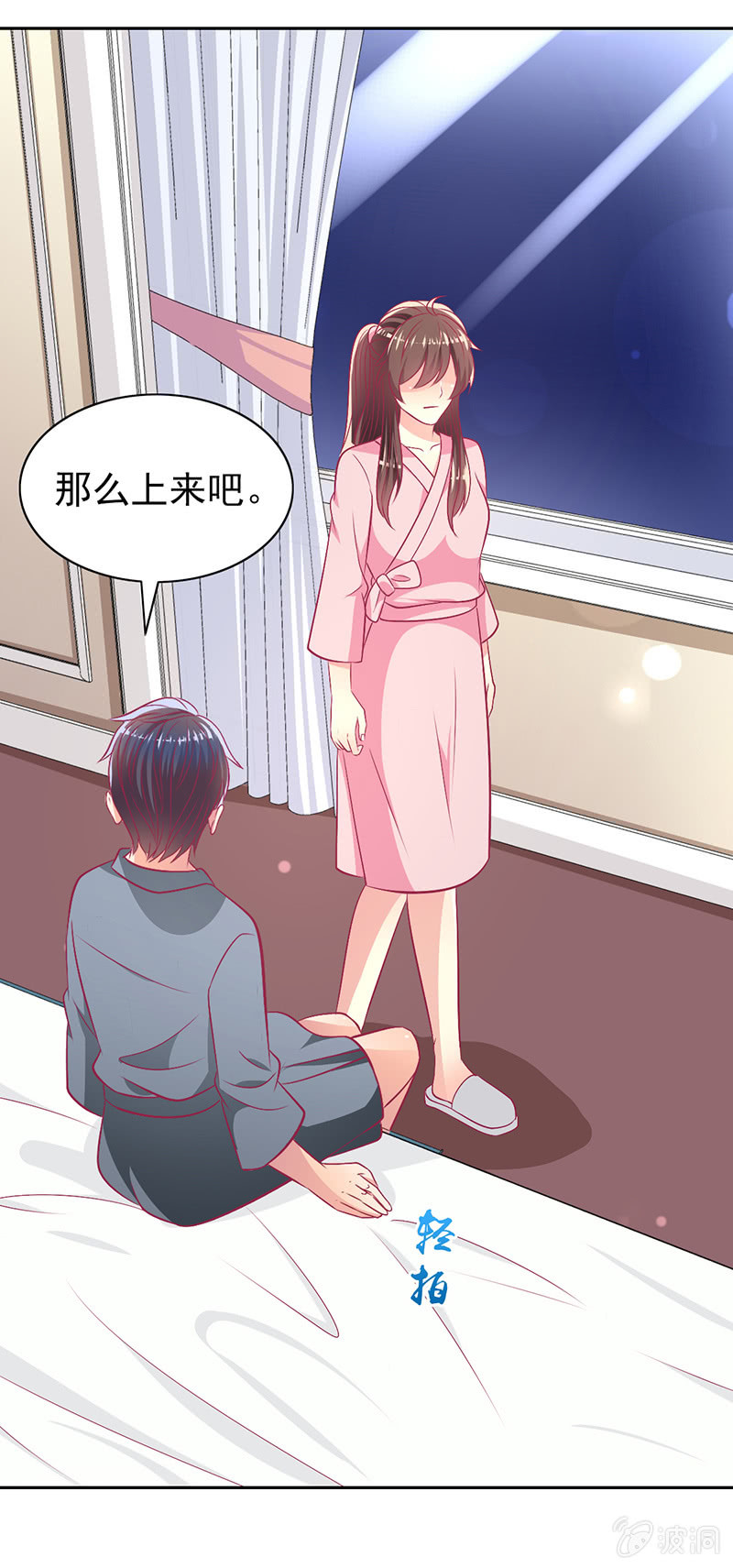 《豪门枭宠·总裁请矜持》90.圣枭，你这个禽兽！ 第5页
