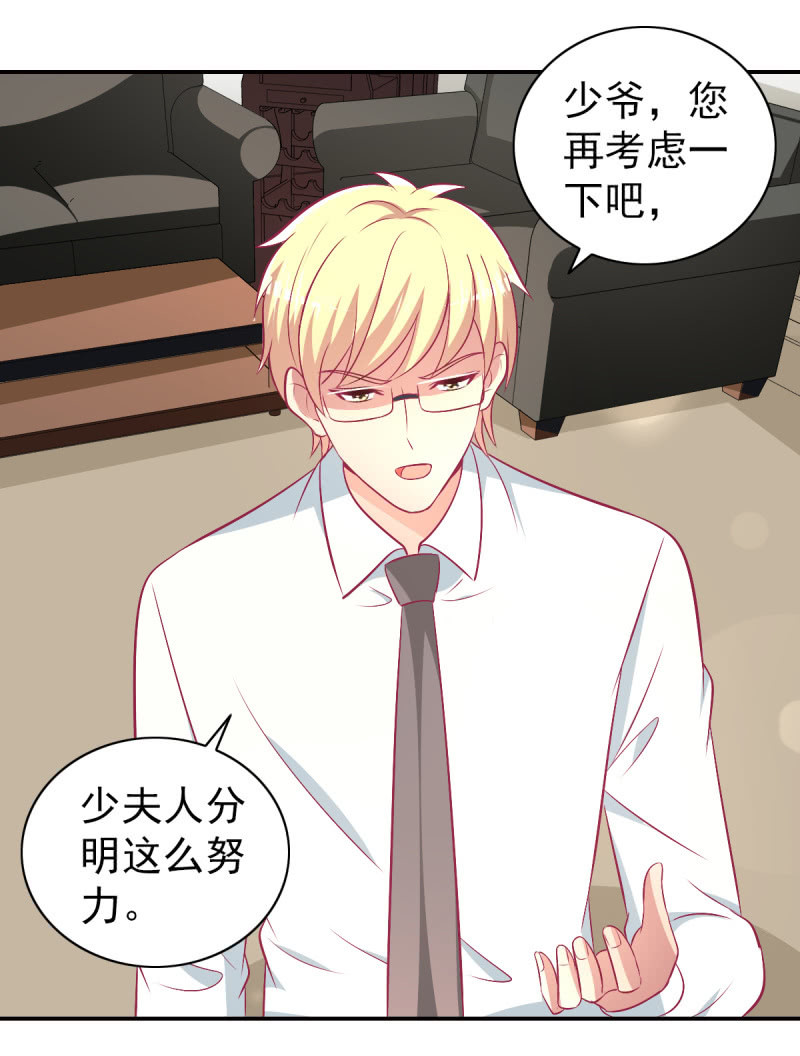 《豪门枭宠·总裁请矜持》88.挥之不去的她 第10页
