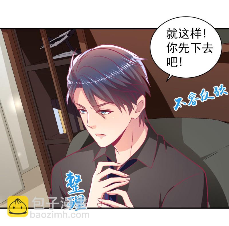 《豪门枭宠·总裁请矜持》88.挥之不去的她 第11页