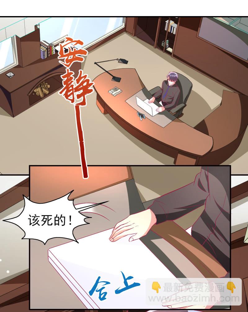 《豪门枭宠·总裁请矜持》88.挥之不去的她 第14页
