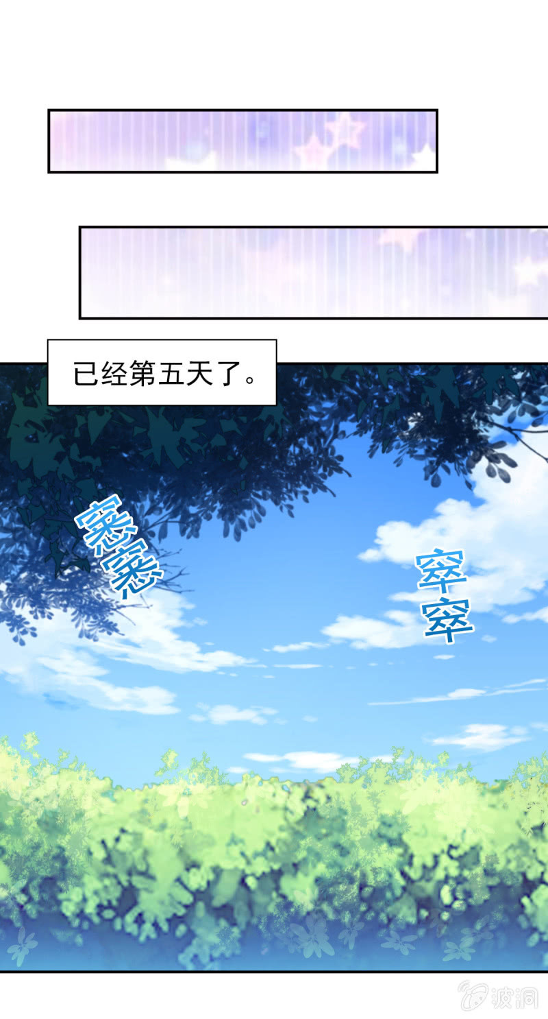 《豪门枭宠·总裁请矜持》88.挥之不去的她 第17页
