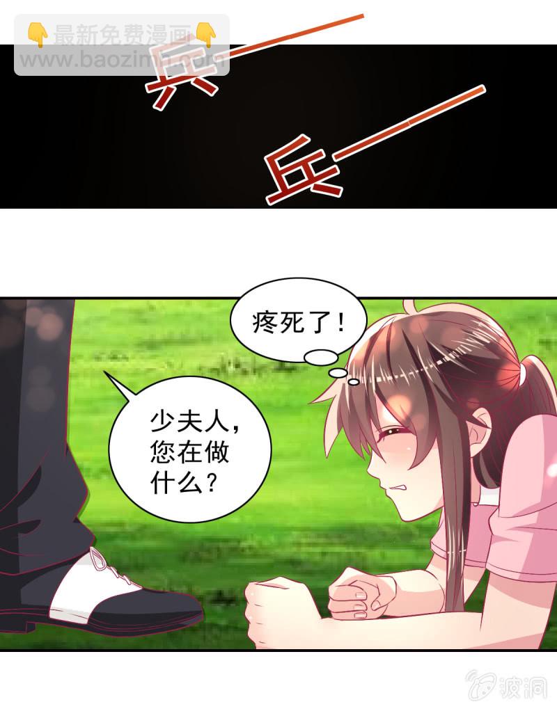 《豪门枭宠·总裁请矜持》88.挥之不去的她 第21页