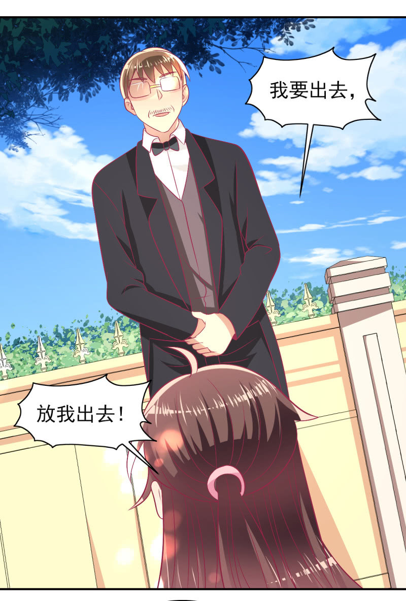 《豪门枭宠·总裁请矜持》88.挥之不去的她 第22页