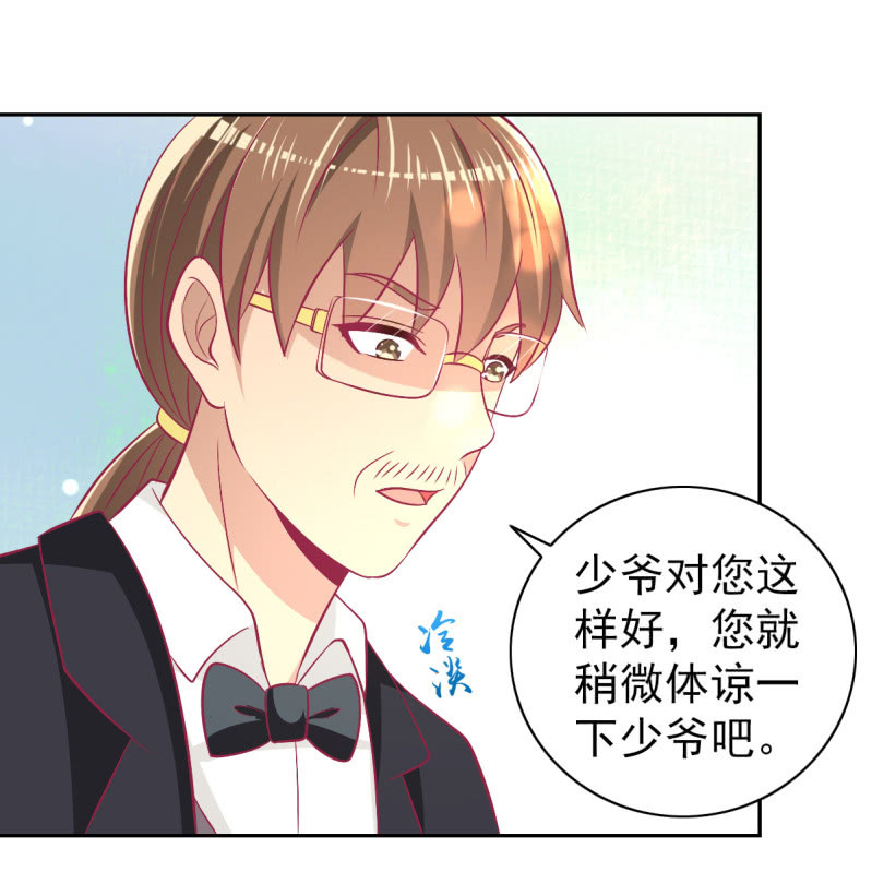 《豪门枭宠·总裁请矜持》88.挥之不去的她 第24页