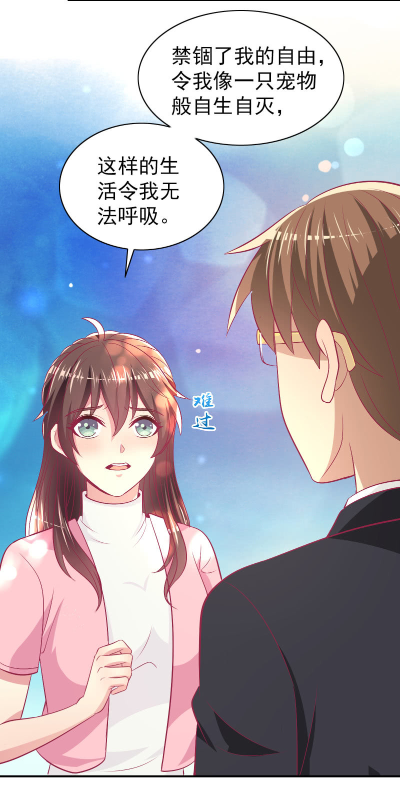 《豪门枭宠·总裁请矜持》88.挥之不去的她 第26页