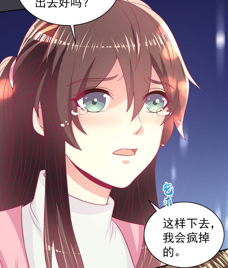 《豪门枭宠·总裁请矜持》88.挥之不去的她 第28页