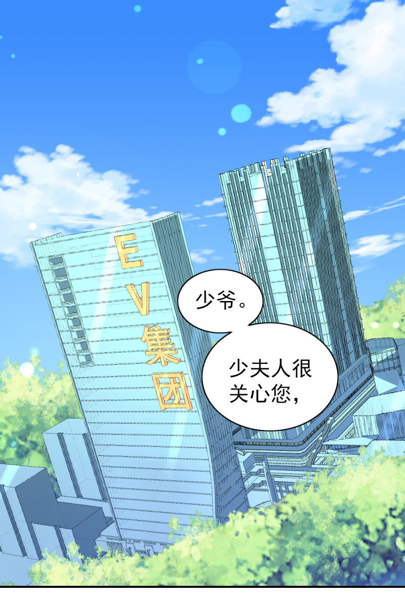 《豪门枭宠·总裁请矜持》88.挥之不去的她 第2页