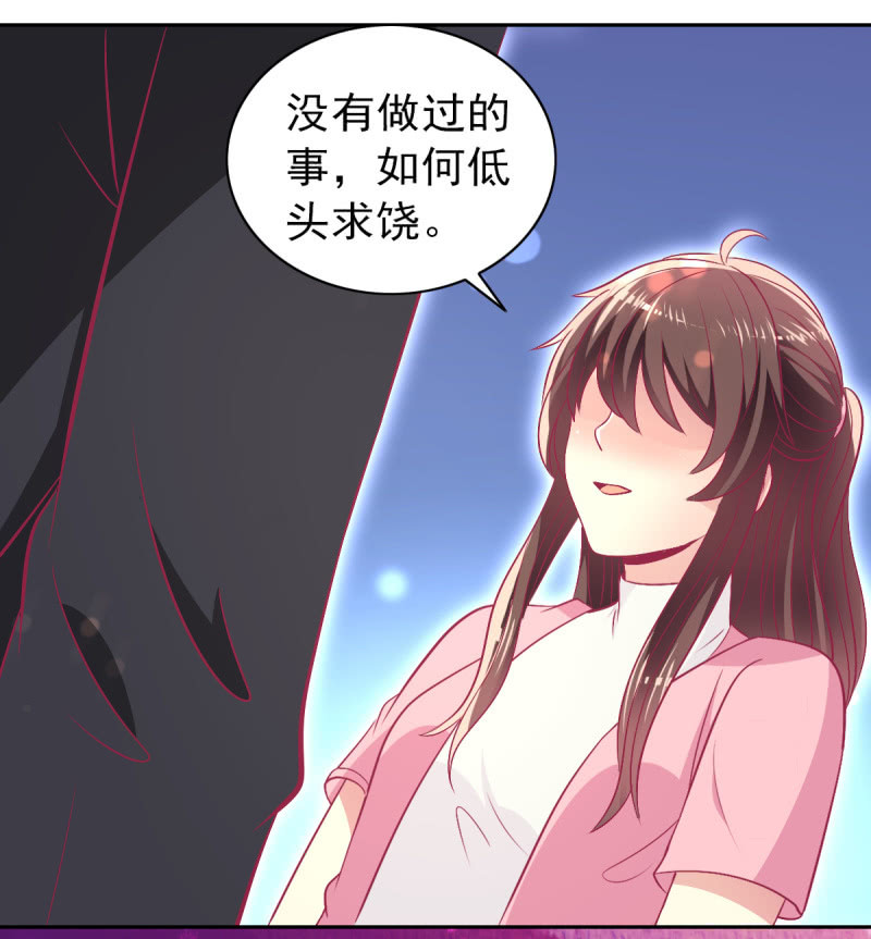 《豪门枭宠·总裁请矜持》88.挥之不去的她 第31页