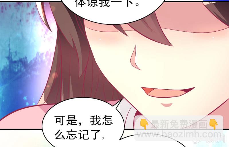 《豪门枭宠·总裁请矜持》88.挥之不去的她 第33页